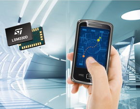 st 意法半導(dǎo)體 最小的mems模組為纖薄時尚的消費性電子產(chǎn)品實現(xiàn)更高的靈敏度 大聯(lián)大控股