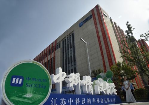 中科漢韻SiC功率器件項目通線，產業迎爆發機遇