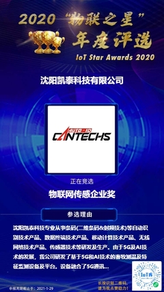 感知萬(wàn)物 2020年哪些傳感器企業(yè)正默默耕耘萬(wàn)億物聯(lián)網(wǎng)市場(chǎng)？丨物聯(lián)之星技術(shù)研發(fā)探析